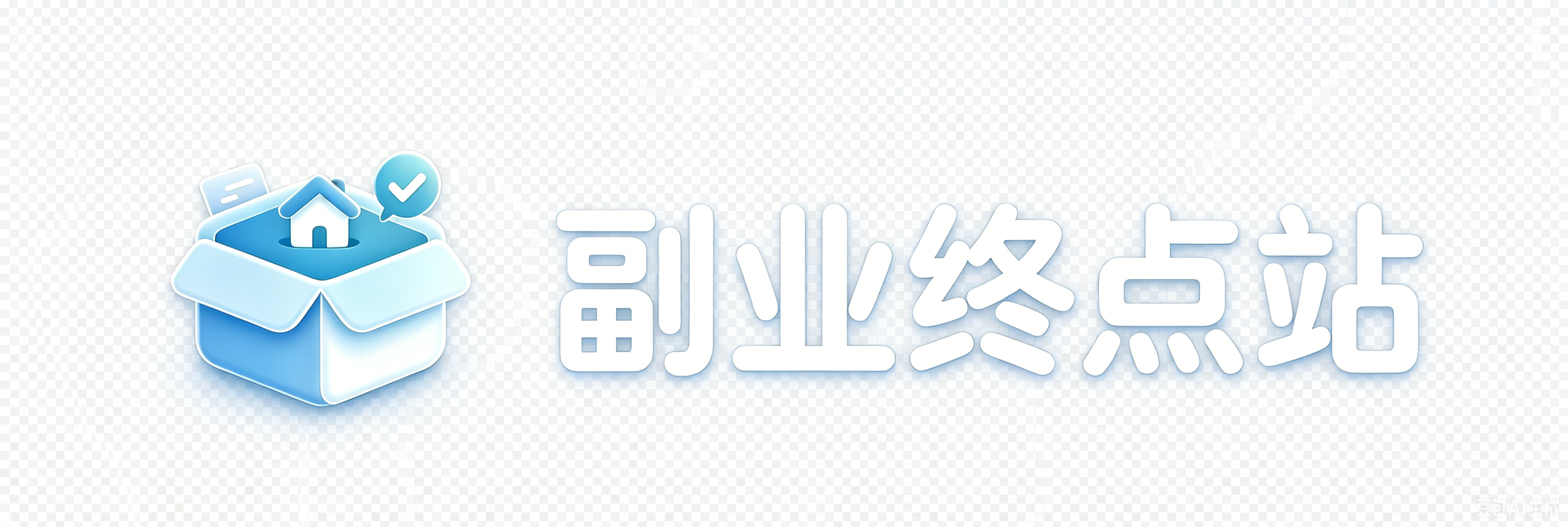 副业终点站-知识付费平台