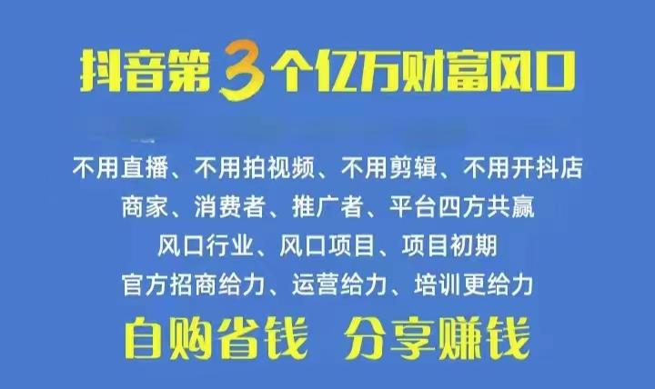 火爆全网的抖音优惠券 自用省钱 推广赚钱 不伤人脉 裂变日入500+ 享受…-87创业网