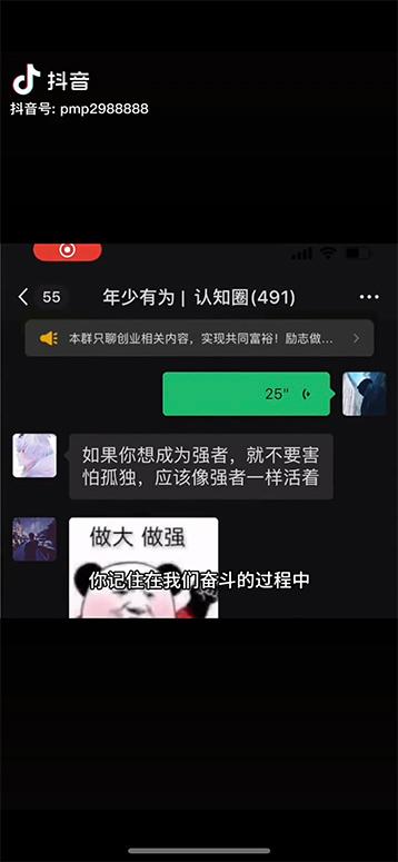 图片[2]-男天门抖音口播视频日引500+创业粉拆解教程！含不出镜等多种玩法普通人…-87创业网