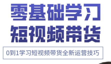 小希老师·快手运营+高阶剪辑实战课-87创业网