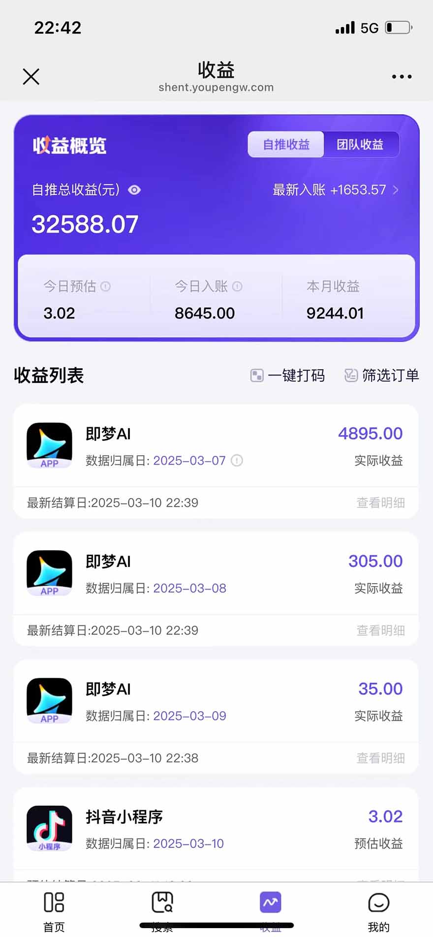 图片[2]-2025最强拉新，单用户下载5块佣金，5分钟一条抖音爆火原创对口型视频，…-87创业网