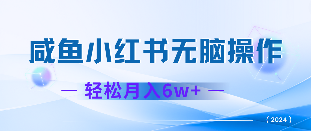 2024赚钱的项目之一，轻松月入6万+，最新可变现项目-87创业网