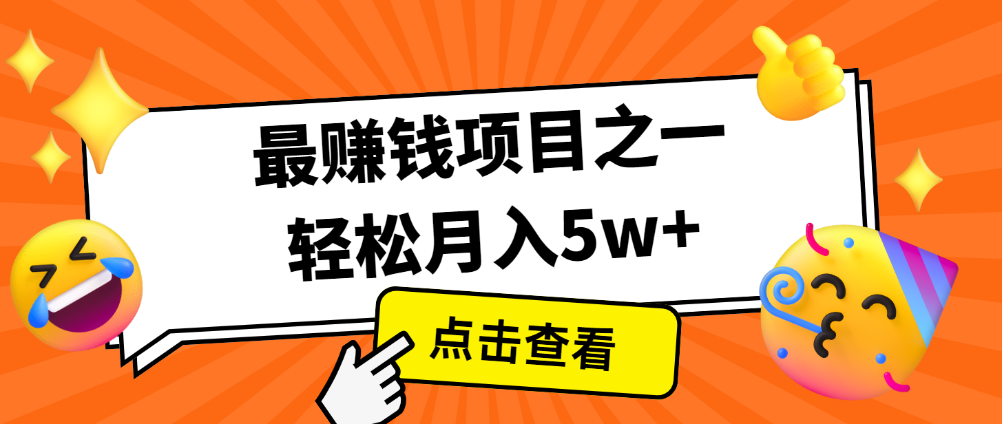 7天赚了2.8万，小白必学项目，手机操作即可-87创业网