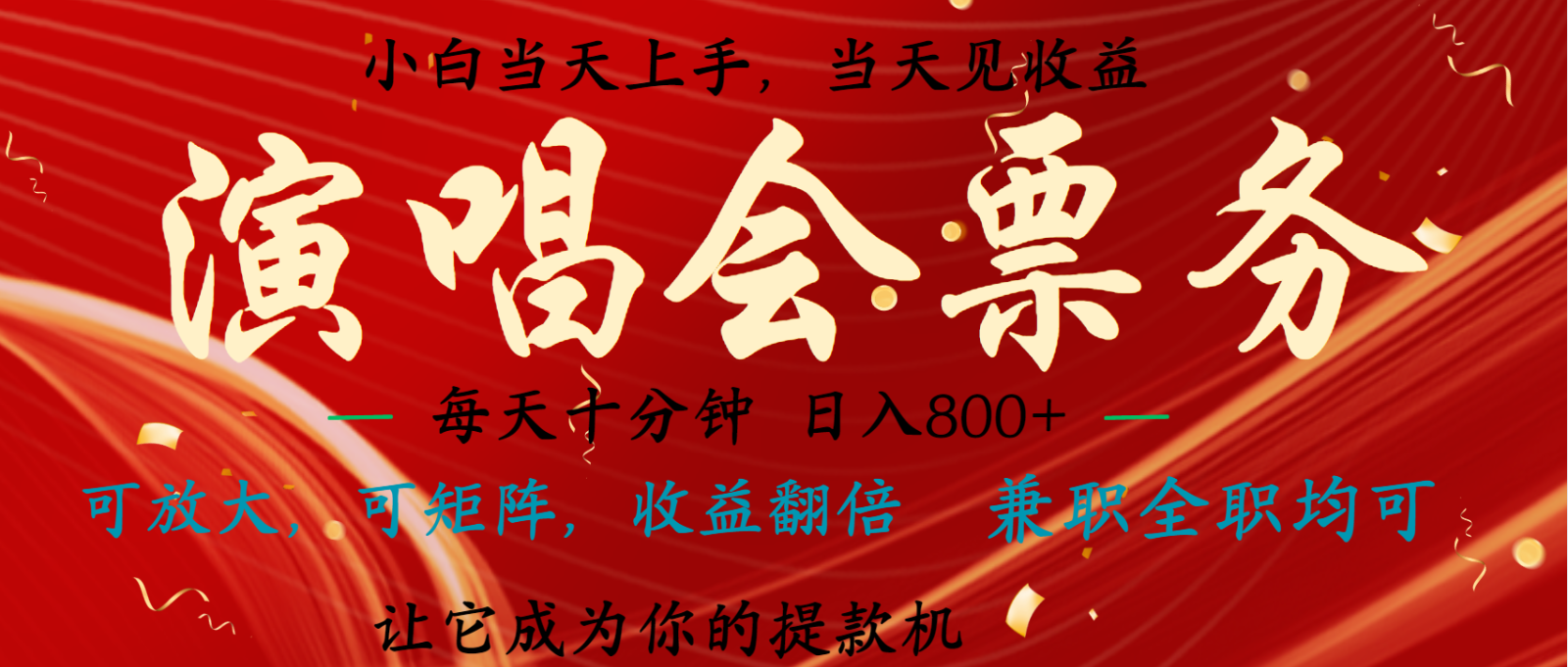 日入2000+ 年前最赚钱的项目之一，过个肥年，当天上手操作-87创业网