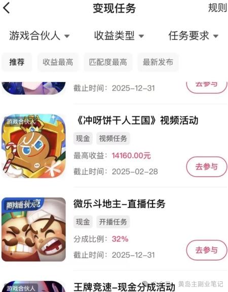 磁力聚星游戏副业陪跑训练营1.0，长期稳定项目，有人一周干了1K+