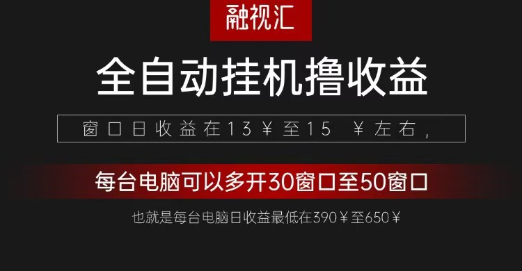 全自动观影看广告撸收益项目(日收益300+)-87创业网