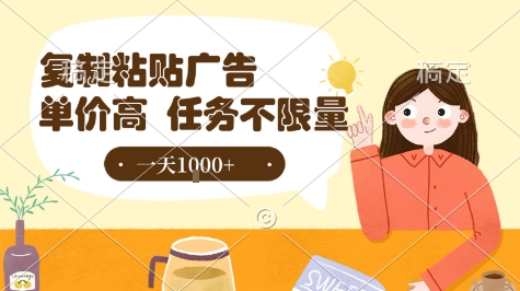最新零撸小项目，项目特别简单，复制粘贴抖音广告即有收益，认真做一天搞个1k+很轻松【揭秘】-87创业网