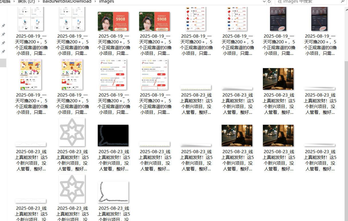 『高端精品』最新公主号无水印下载工具，图片 视频 音频 无脑小白一键下载-87创业网