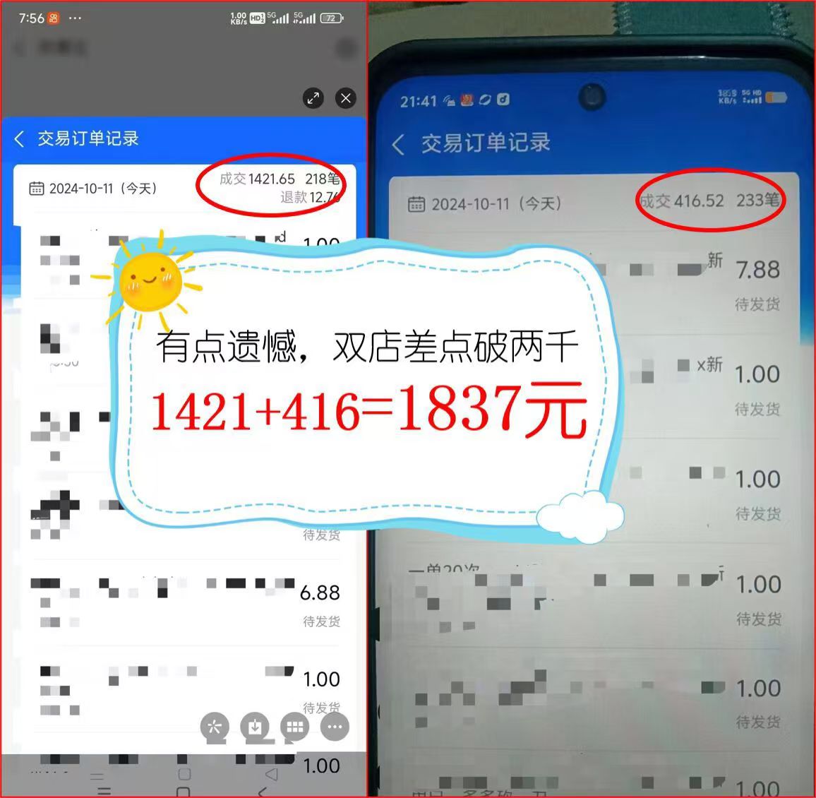 图片[2]-2024年闲鱼虚拟资产 日入2000+ 利用人性 让客户上瘾 不停地复购-87创业网