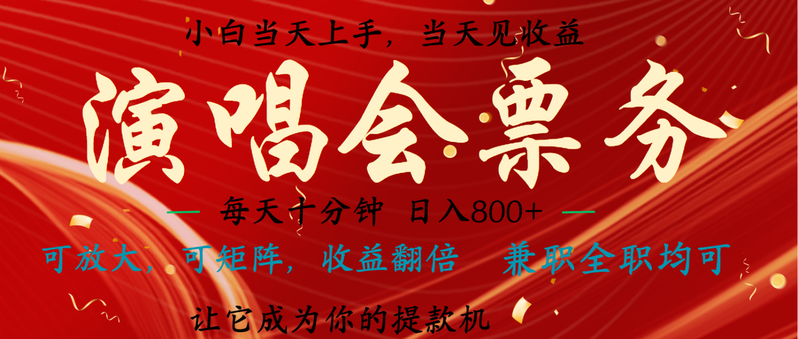 无脑搬砖项目 0门槛 0投资 可复制，可矩阵操作 单日收入可达2000+-87创业网