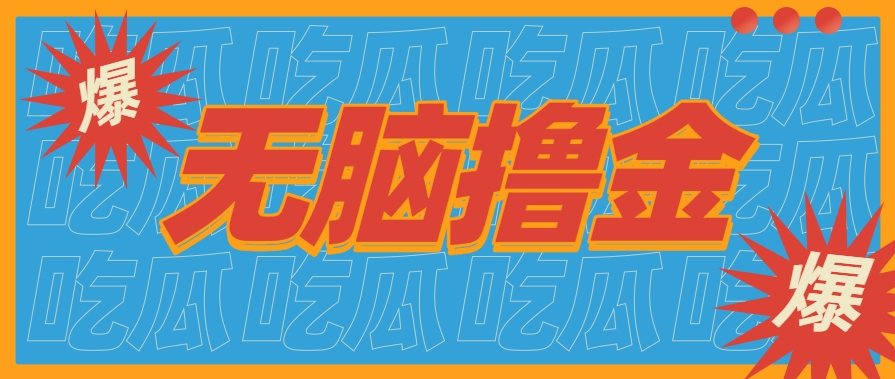 无脑搬砖赚钱项目，利用AI工具零成本零门槛新手也能简单上手操作，月入万元！-87创业网