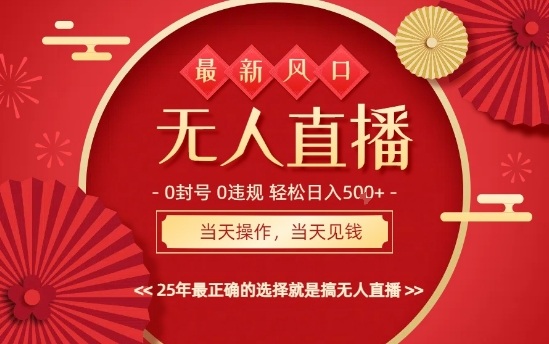 0违规，不封号，最新AI玩法，当天秒见收益，可矩阵，最稳定的项目，没有之一【揭秘】-87创业网