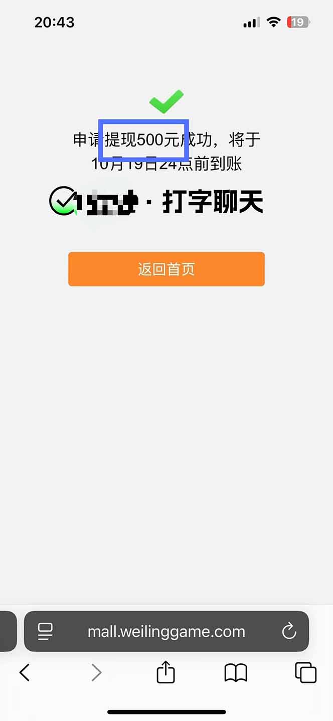 图片[2]-打字搞钱，1小时狂赚300+多劳多得，有手就能做！-87创业网