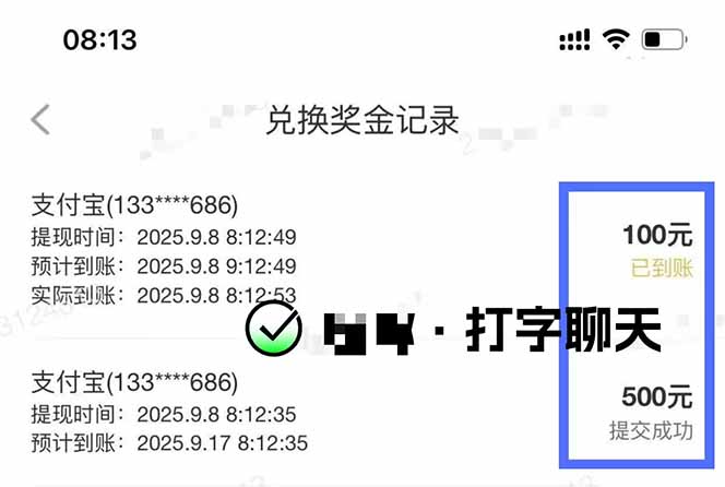 图片[1]-打字搞钱，1小时狂赚300+多劳多得，有手就能做！-87创业网
