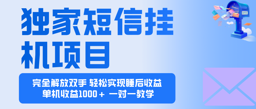 2025全新电脑挂机项目  操作简单，单机当天收益1000+，收益无上限，可…-87创业网