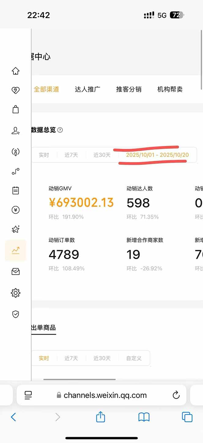 图片[1]-2025视频号0撸项目，5分钟一个号，日入1000+，人人可做-87创业网