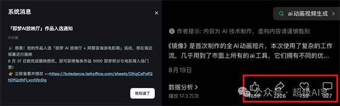 图片[2]-《镜像》AI动画高阶课：全网爆火短片复刻，音频驱动+分镜+特效叠加技法-87创业网