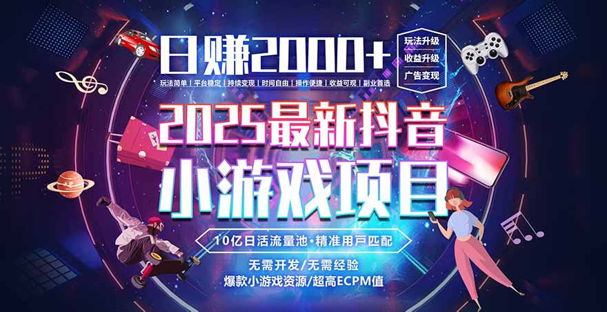 2025风口项目，稳定收入，可保障，小白可入-87创业网