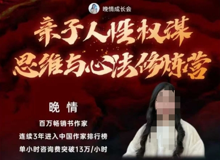 亲子人性权谋思维与心法修炼营，不用卷娃，不用鸡娃-87创业网