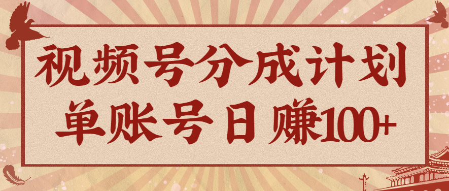 视频号分成计划，AI开花视频玩法，操作简单，10分钟一个，手把手教你操作-87创业网