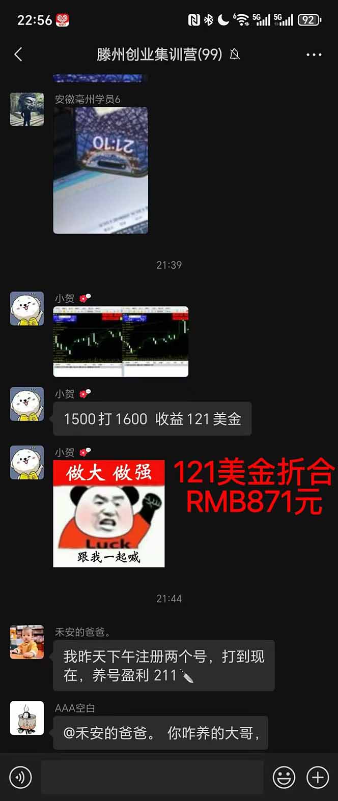 图片[2]-2025翻身上岸项目脚本干活，内部客户经理内部开号，单人日收益1000-300…-87创业网
