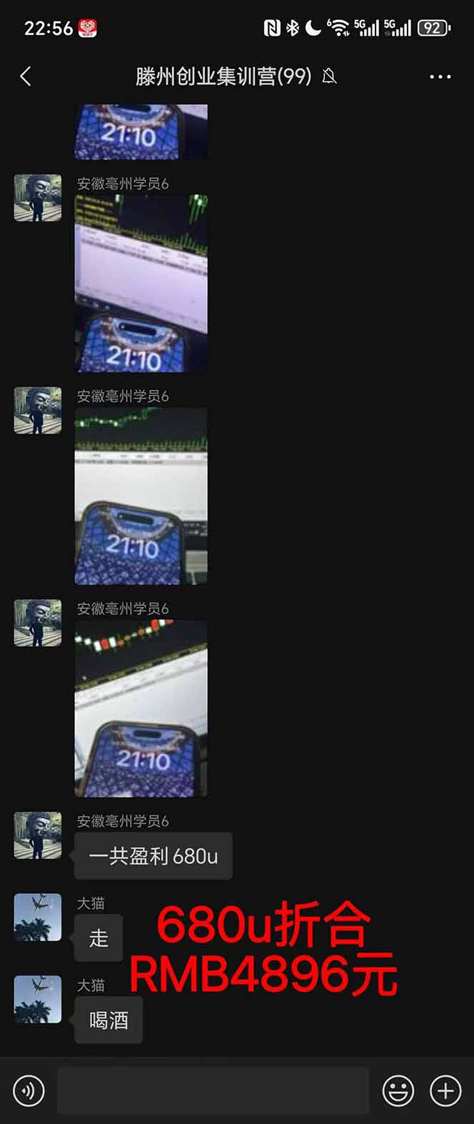 图片[3]-2025翻身上岸项目脚本干活，内部客户经理内部开号，单人日收益1000-300…-87创业网