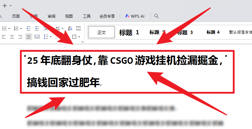 25年底翻身仗，靠CSGO游戏挂机捡漏掘金，搞钱回家过肥年-87创业网