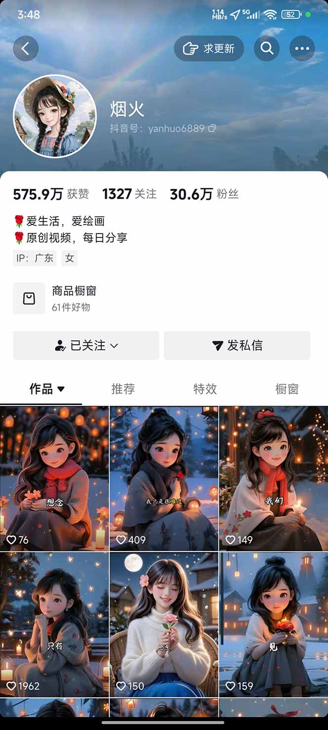 图片[1]-治愈系视频情感赛道，冷门玩法，小白轻松上手，日入可达1000+-87创业网