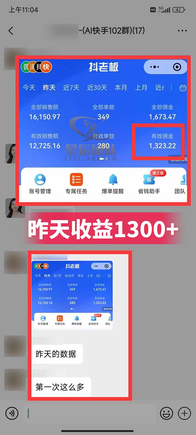 图片[2]-快手小店代发短视频掘金，你只提供账号，全程我们代运营，单号日入300+轻轻松松-87创业网