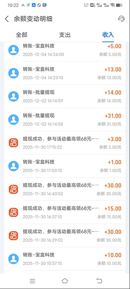 图片[3]-工作室必备手机自动搬砖单机20+，多平台海量任务持续更新【2026源头首发】-87创业网