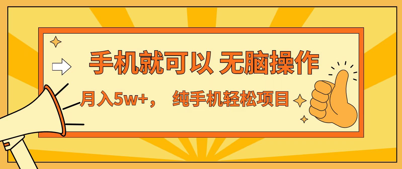 七天赚了1.6w，真正实现管道收益，最前最后最大的红利期-87创业网