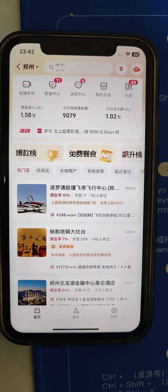 图片[2]-2026带货天花板赛道，不露脸，不直播，一分钟一条作品，单日收益1000+，小白轻松上手-87创业网