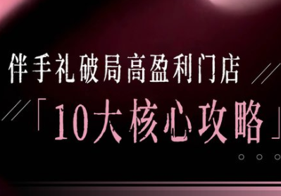 瑶瑶子·2026伴手礼破局十大攻略-87创业网
