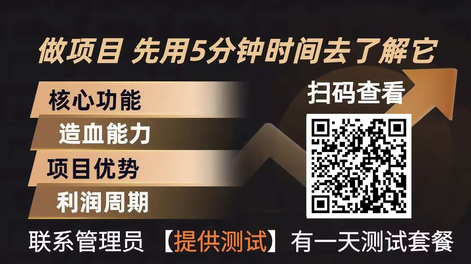 青创助手0门槛副业!每天手机挂机4小时日赚300+!无套路!-副业终点站
