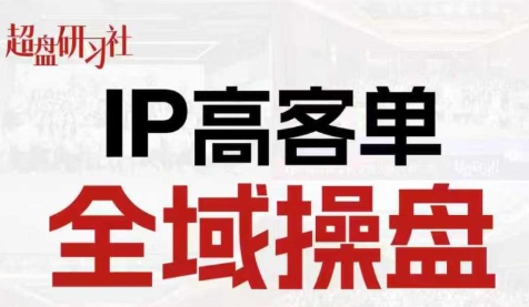 格掌门·操盘研习社-副业终点站