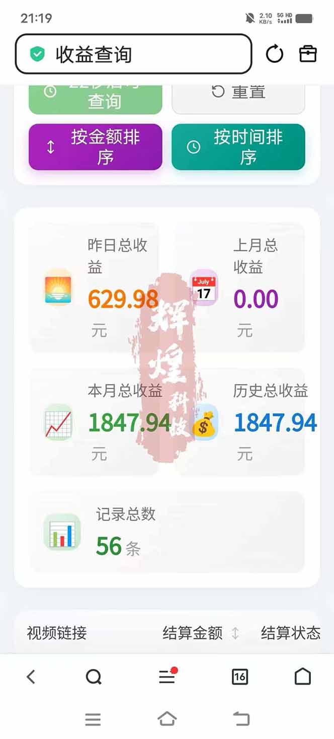 图片[5]-日入上千！！Ai快手短剧搬运赚钱天花板，一键发布，条条过原创-副业终点站