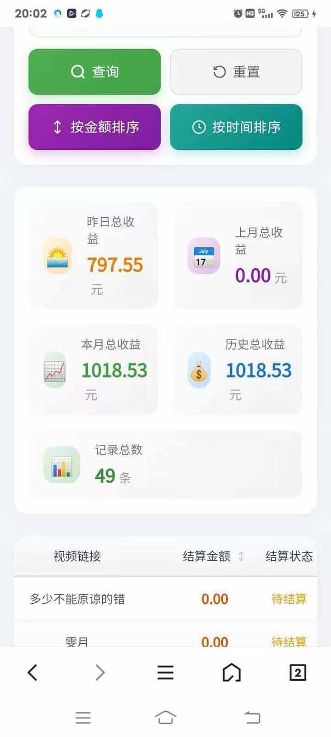 图片[4]-日入上千！！Ai快手短剧搬运赚钱天花板，一键发布，条条过原创-副业终点站