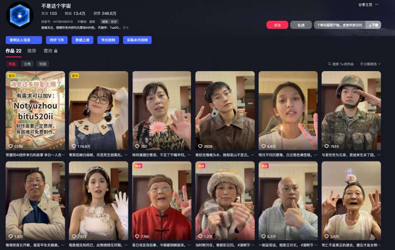 AI亲人复活变身教学，最近超级火爆的项目，涨粉超级快，私域引流代做服务，收徒等