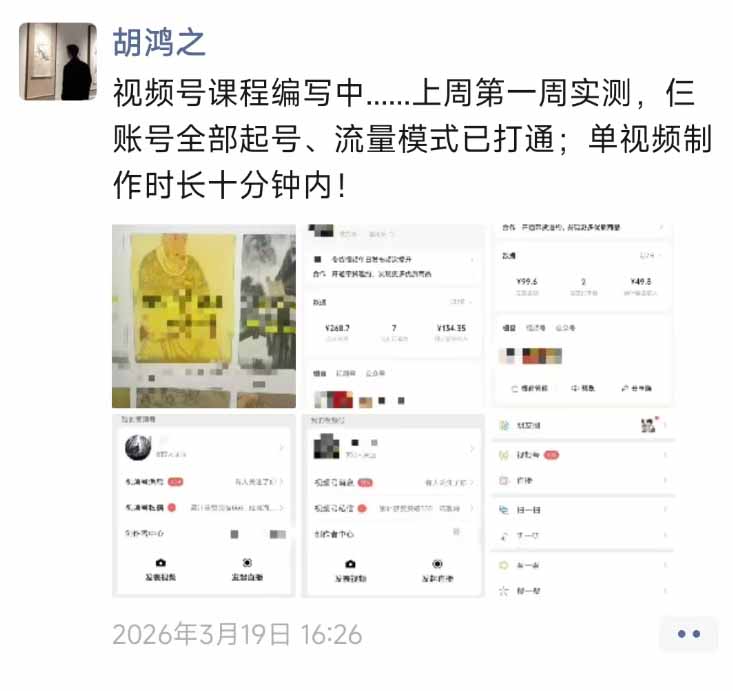 图片[1]-外面收费1580的教程：4月中老年赛道视频号带货，自然流玩法一周内可以出效果-副业终点站