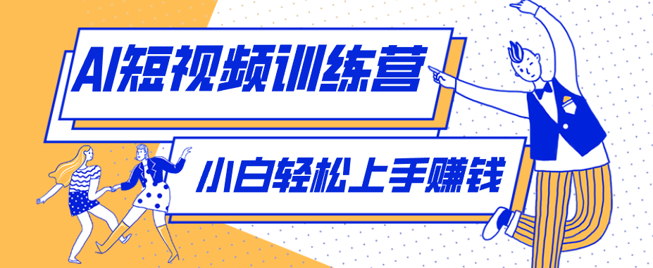 短短几秒,轻松破万赞!普通人用AI做感人故事定格漫画视频,流量是真猛!-副业终点站