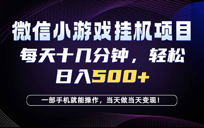 26年副业首推：一部手机，轻松日入500+，隔天变现，长期可做！-副业终点站