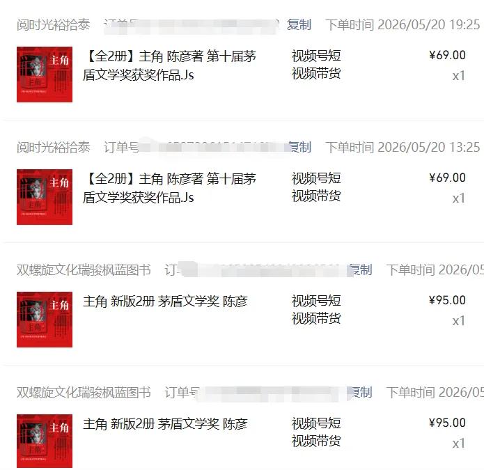图片[2]-2026AI热点书单变现课，蹭影视原著流量，AI做文案素材，三平台同步带货赚图书高佣金-副业终点站