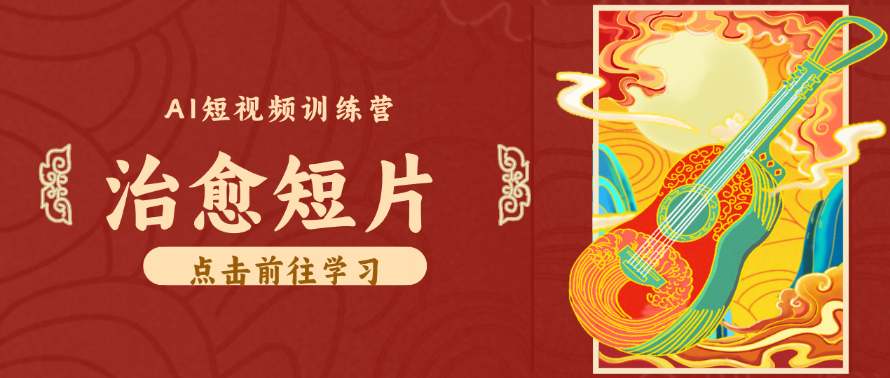 怀旧乡村治愈短片！零成本 AI 做童年动画，小众赛道轻松涨粉变现月入万元-副业终点站