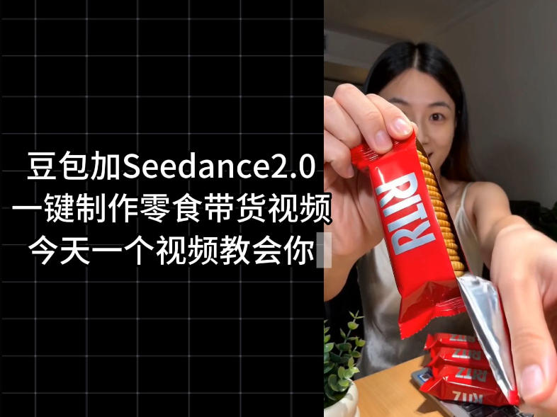 零食带货视频工作流一键生成，coze工作流搭建教程，实操教学-副业终点站