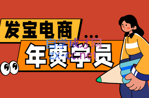 纪主任·拼多多年费会员(更新5月)-副业终点站
