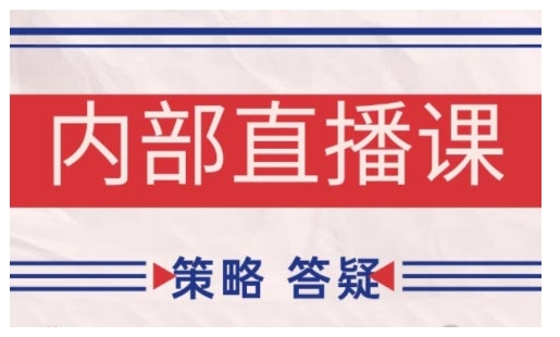鹿鼎山系列内部课程(更新2026年6月)专注缠论教学，行情分析、学习答疑、机会提示、实操讲解-副业终点站