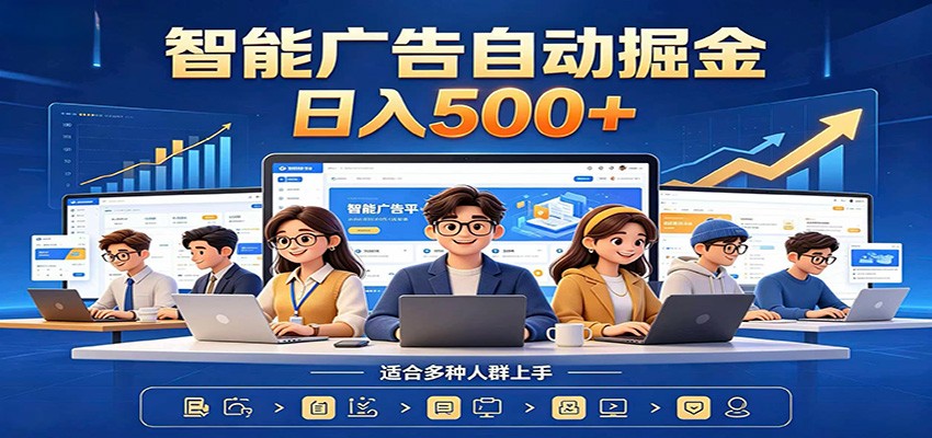 AI风口项目，全程解放双手，后台自动运行赚取收益，每天稳定收益500+-副业终点站