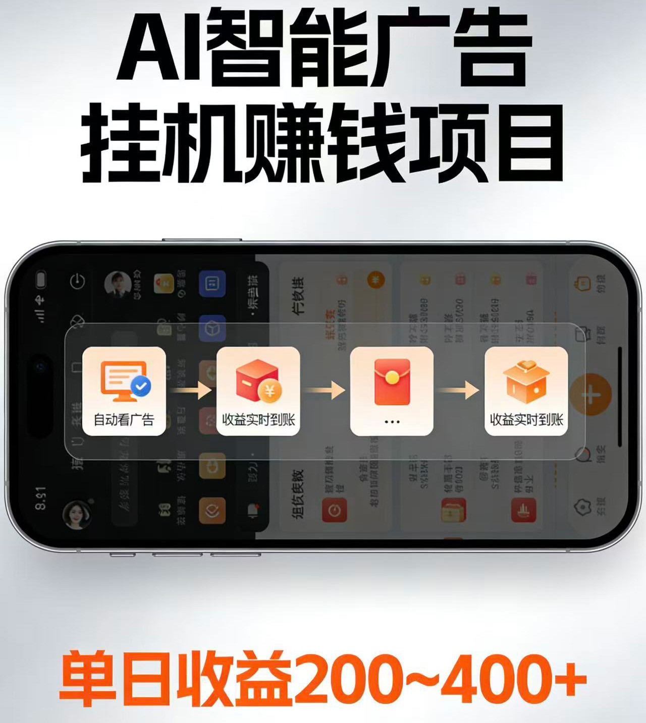 电脑全自动看广告计划，无需人工盯守，每日稳定收益200-400+-副业终点站