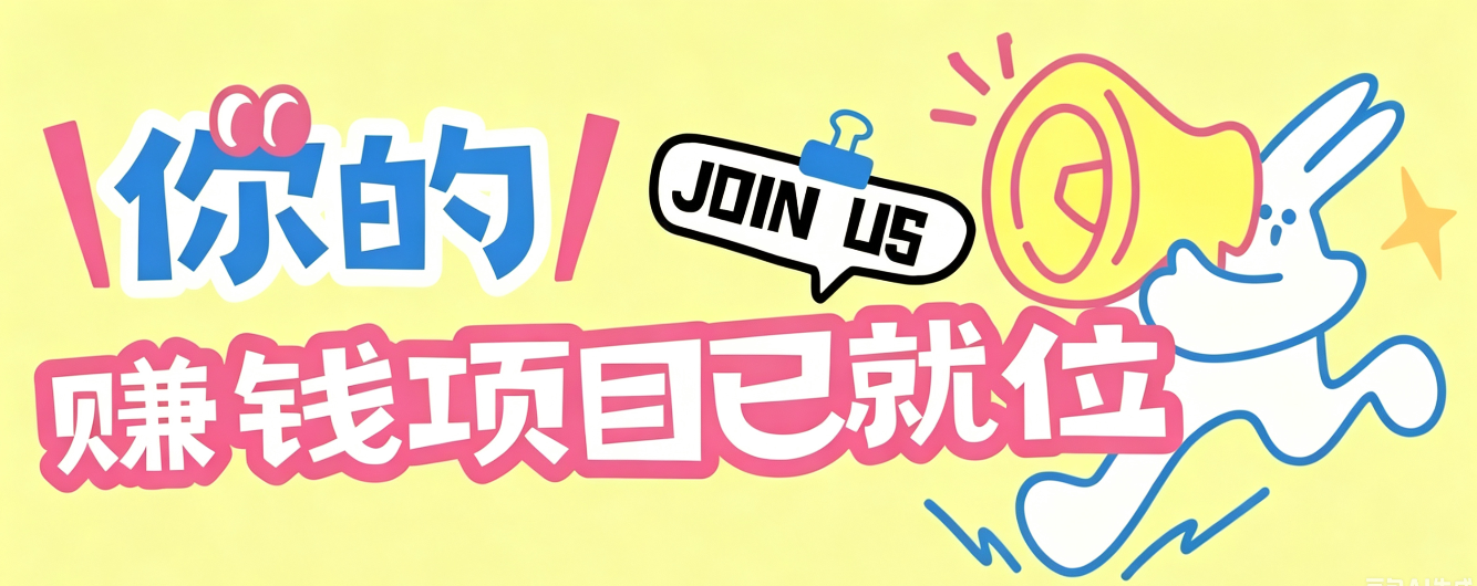 信息差搬砖项目,借世界杯热潮轻松增收日赚100+,零成本零门槛小白也能轻松上手!-副业终点站