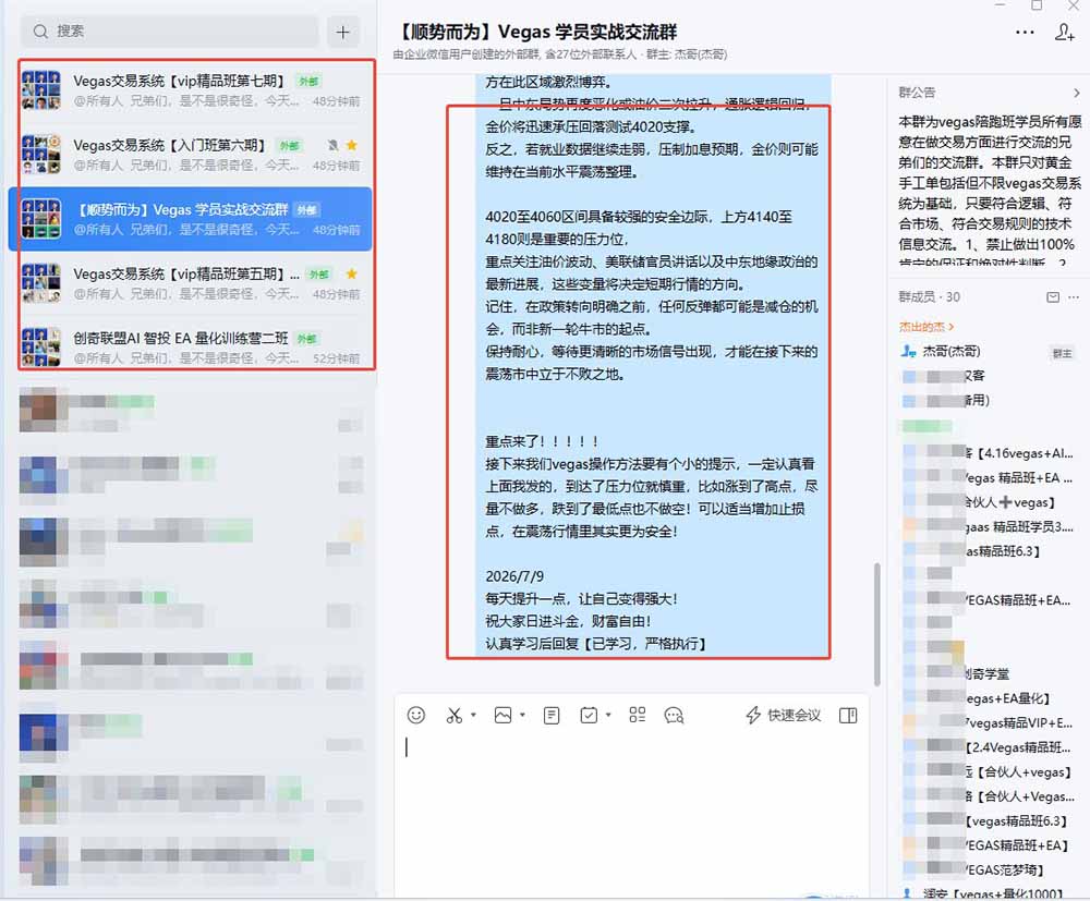 图片[1]-【3天学会手工单交易】Vegas交易技术+聪明软件，日赚50-1000U， 长期稳定，小白轻松上手-副业终点站